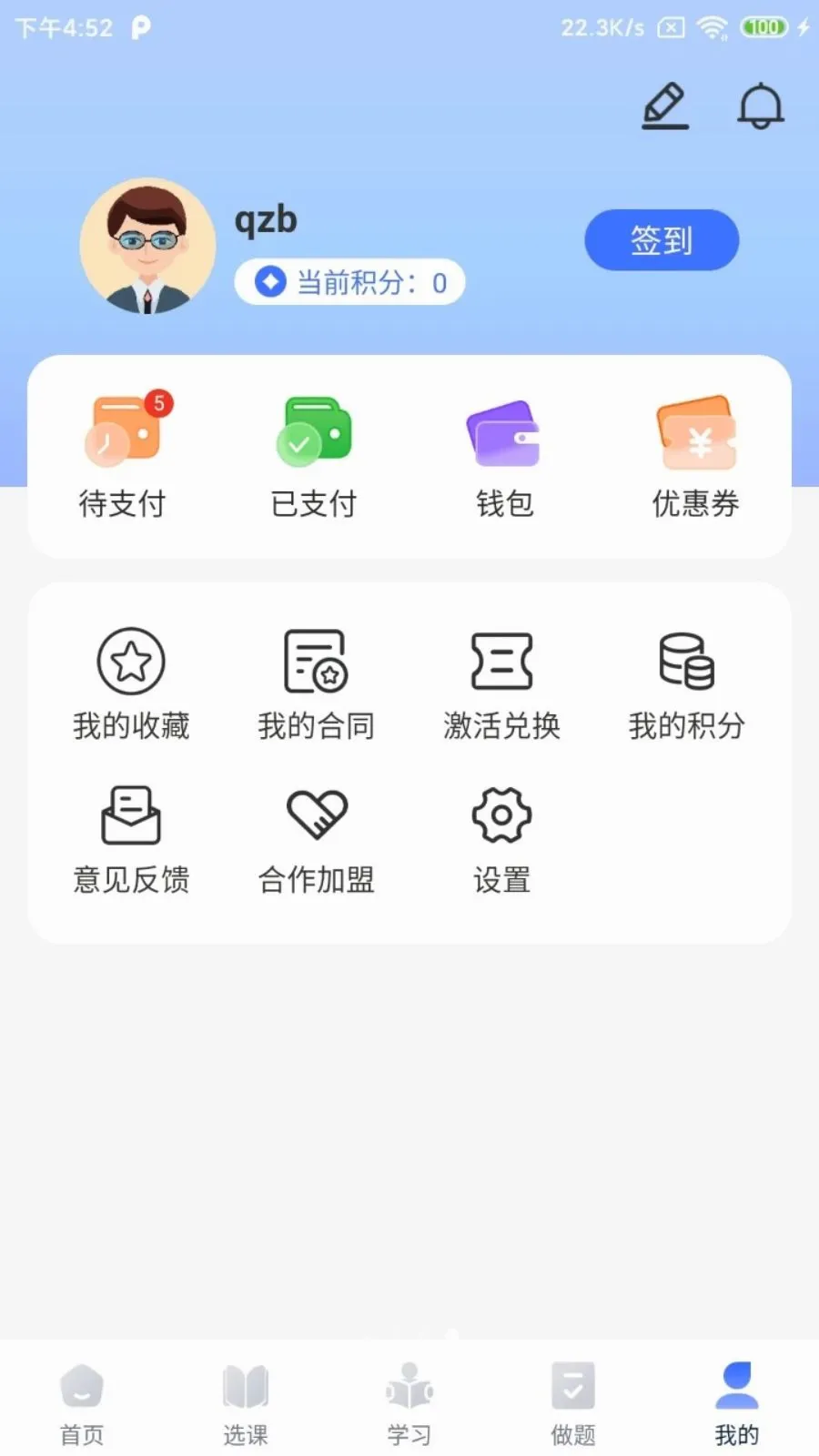 ��ְ�������ֻ���v2.5.2 �ֻ����ͼ3