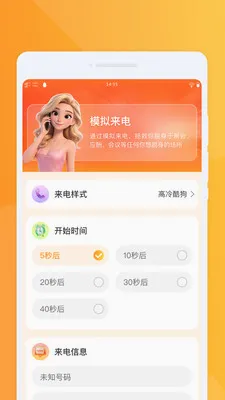 �ƶ������ٱ�2026���°汾v1.0.0 �ٷ������ͼ0
