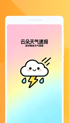 �ƶ������ٱ�2026���°汾v1.0.0 �ٷ������ͼ1