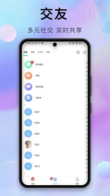 �����������ֻ���v1.9.1 ��׿���ͼ0