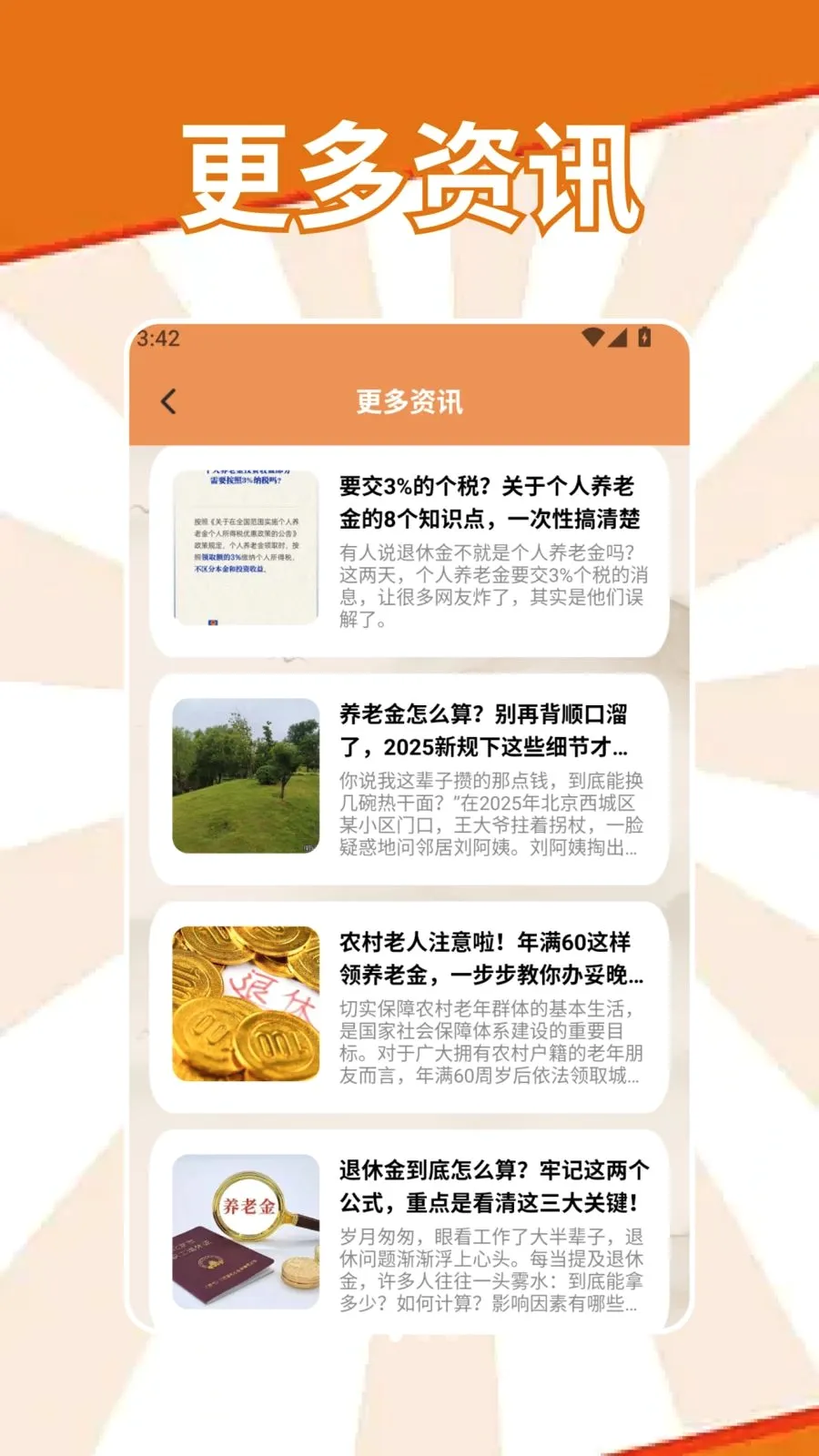 昐昐管理(养老服务平台)v1.2 手机版截图1