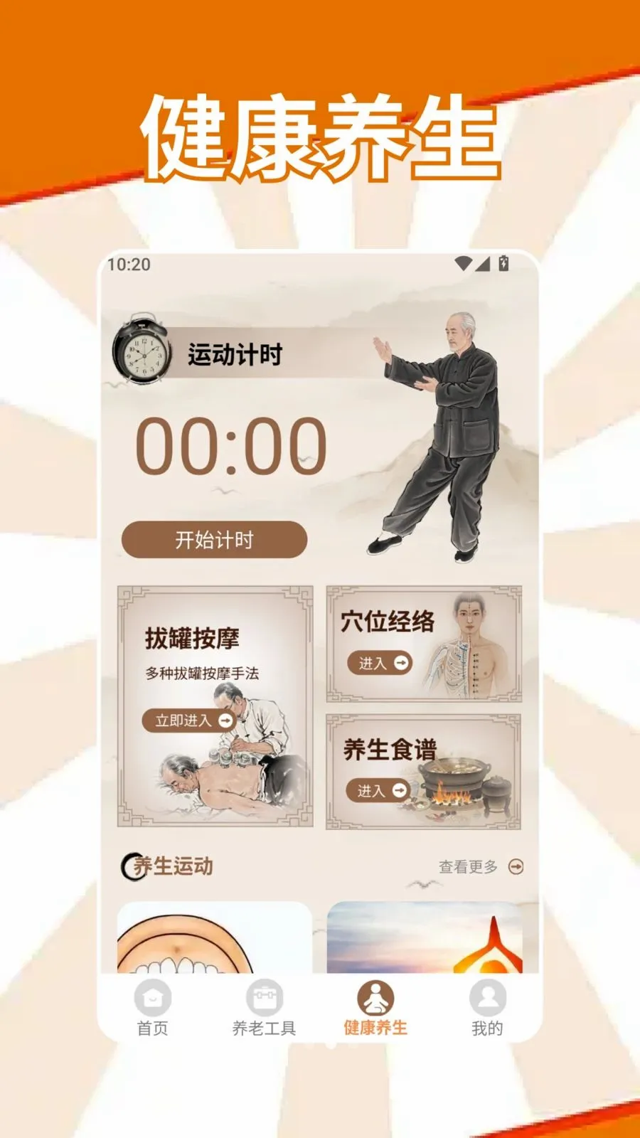 昐昐管理(养老服务平台)v1.2 手机版截图2