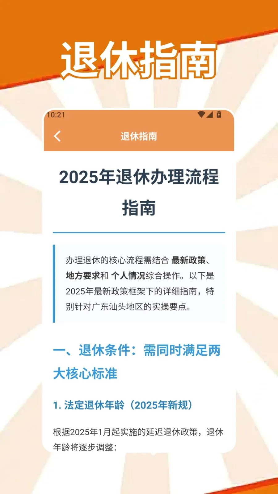 昐昐管理(养老服务平台)v1.2 手机版截图3