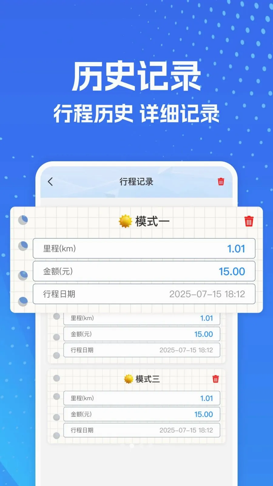 ���⳵ʵʱ�����(�๦�ܳ��м���)v1.0.0 �ٷ������ͼ1