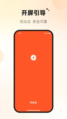 Ѷ�ش�(��ҵͨ��ƽ̨)v1.2.3 ��׿���ͼ3