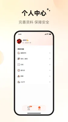 Ѷ�ش�(��ҵͨ��ƽ̨)v1.2.3 ��׿���ͼ1