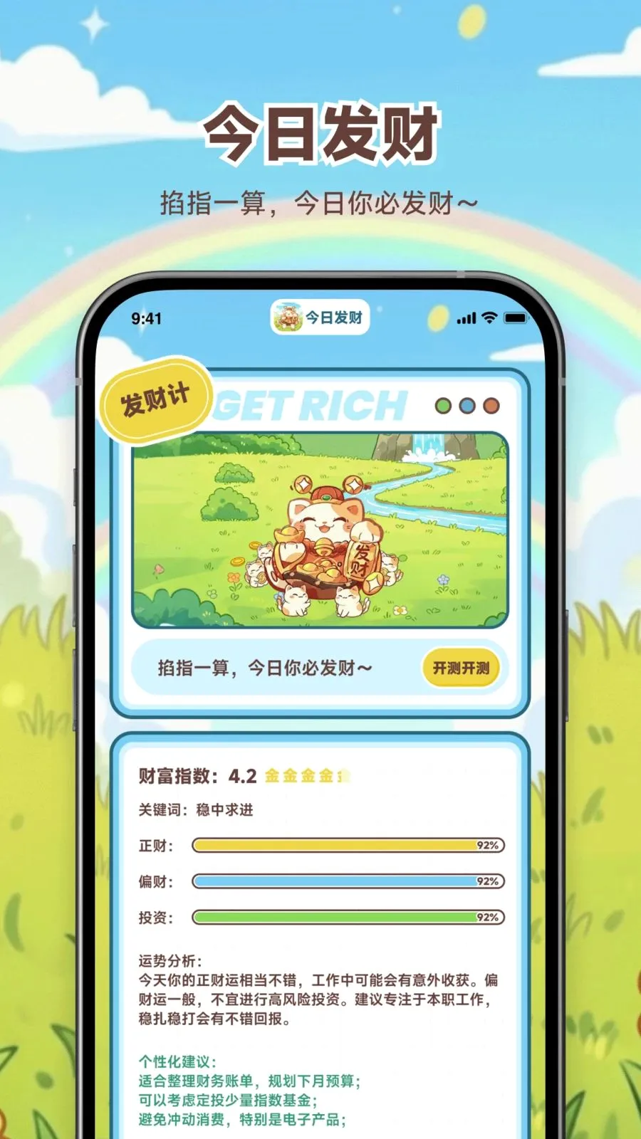 ���շ��ư�׿���ֻ���v1.0.0 ��׿���ͼ0