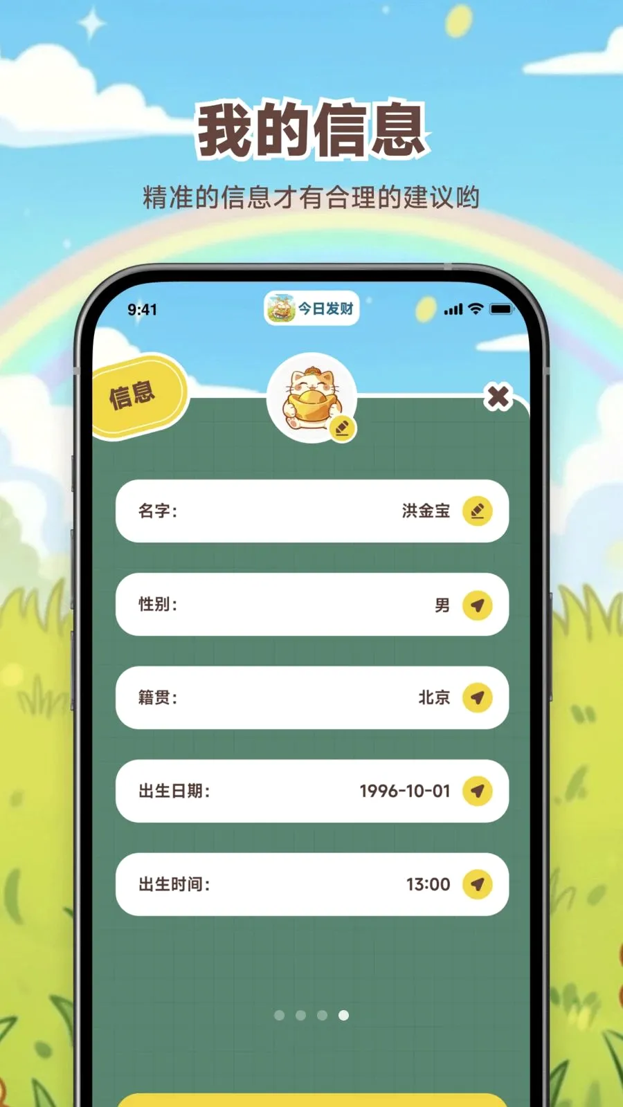 ���շ��ư�׿���ֻ���v1.0.0 ��׿���ͼ3