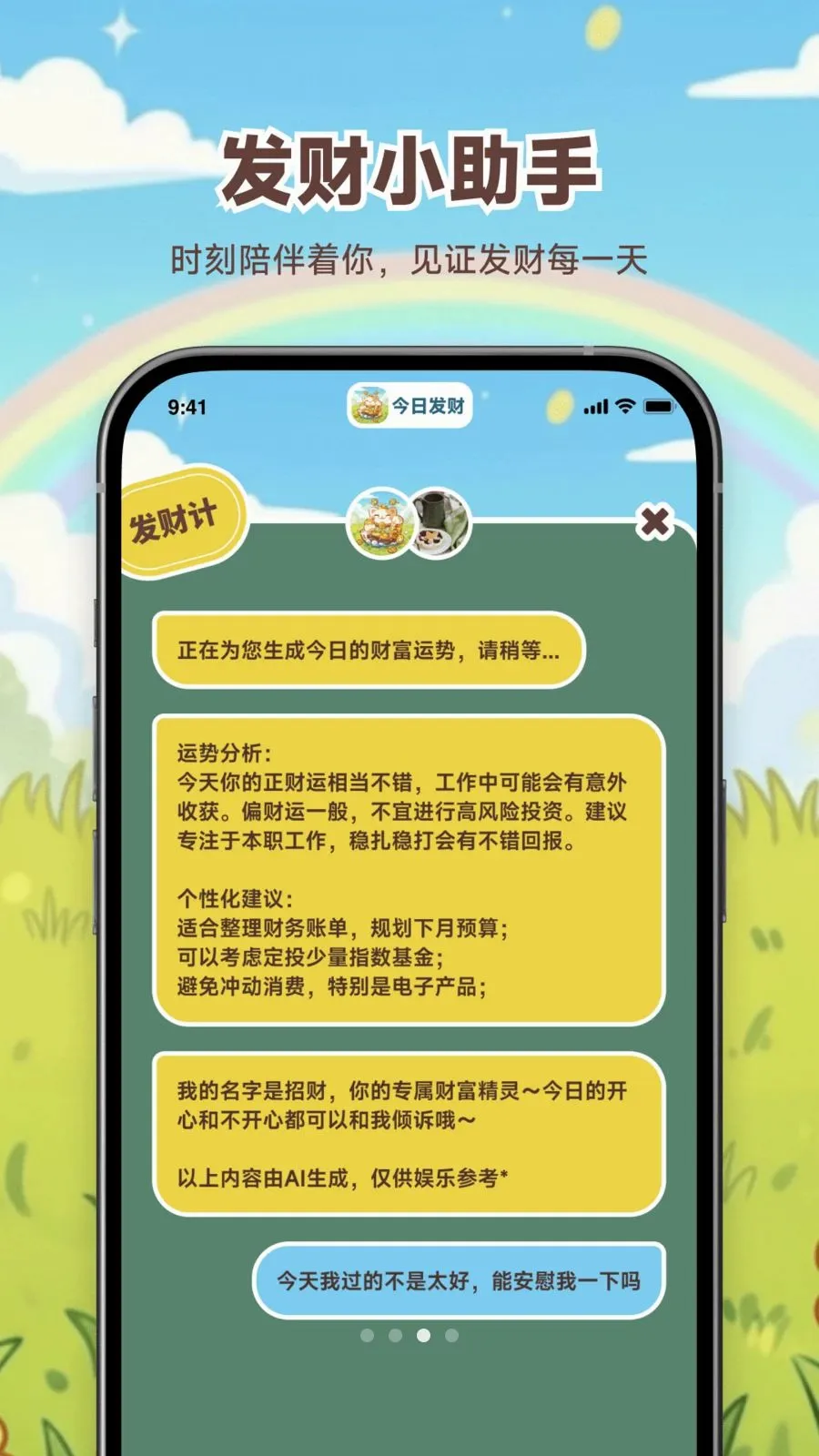 ���շ��ư�׿���ֻ���v1.0.0 ��׿���ͼ2