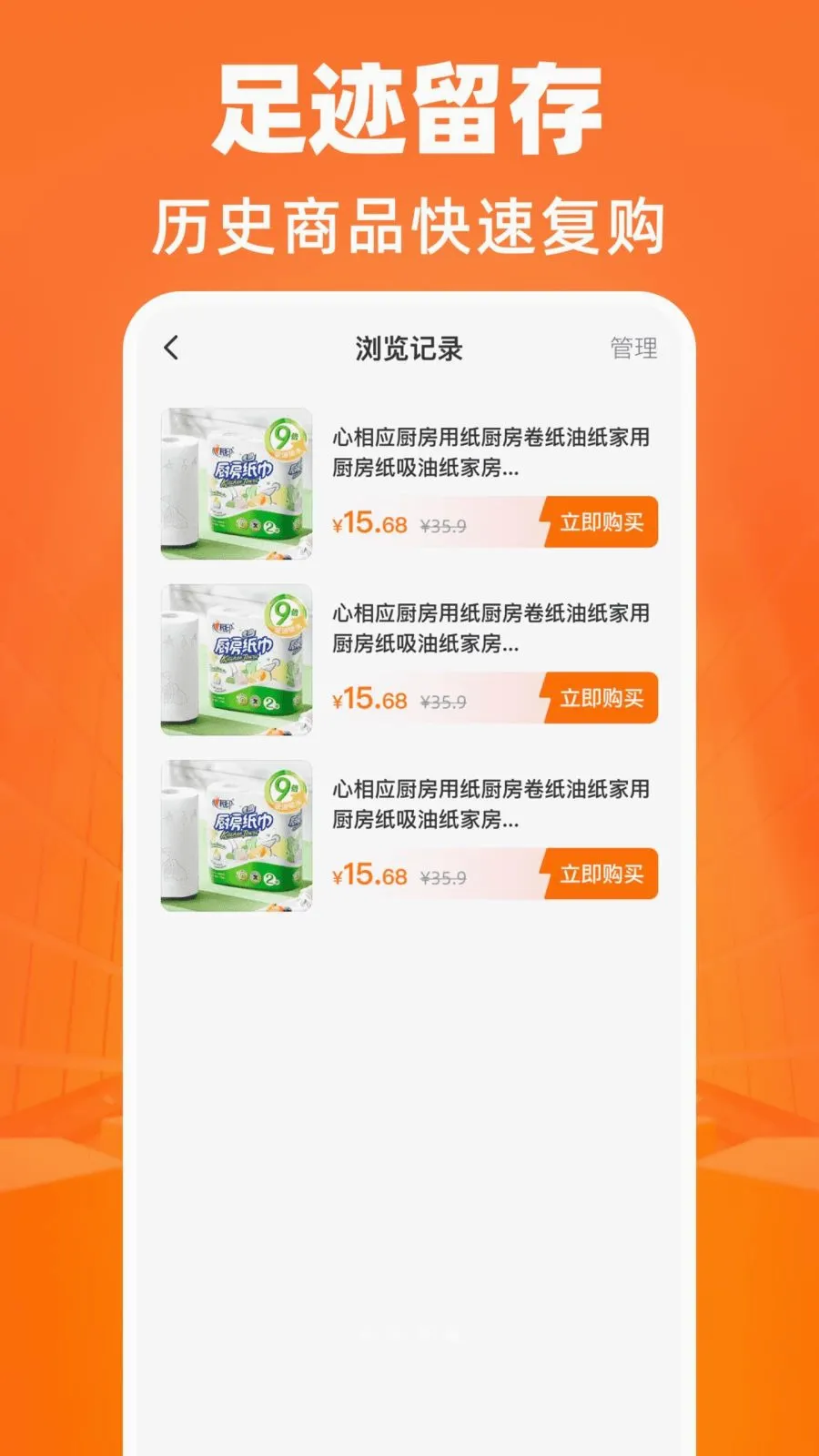 义乌批发货源采购(批发采购APP)v1.0.0 手机版截图3