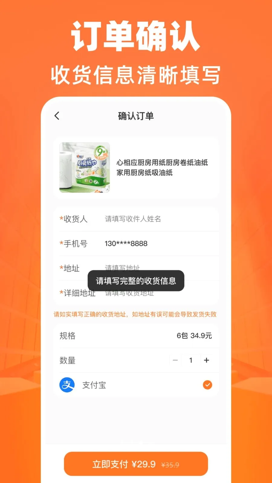 义乌批发货源采购(批发采购APP)v1.0.0 手机版截图2