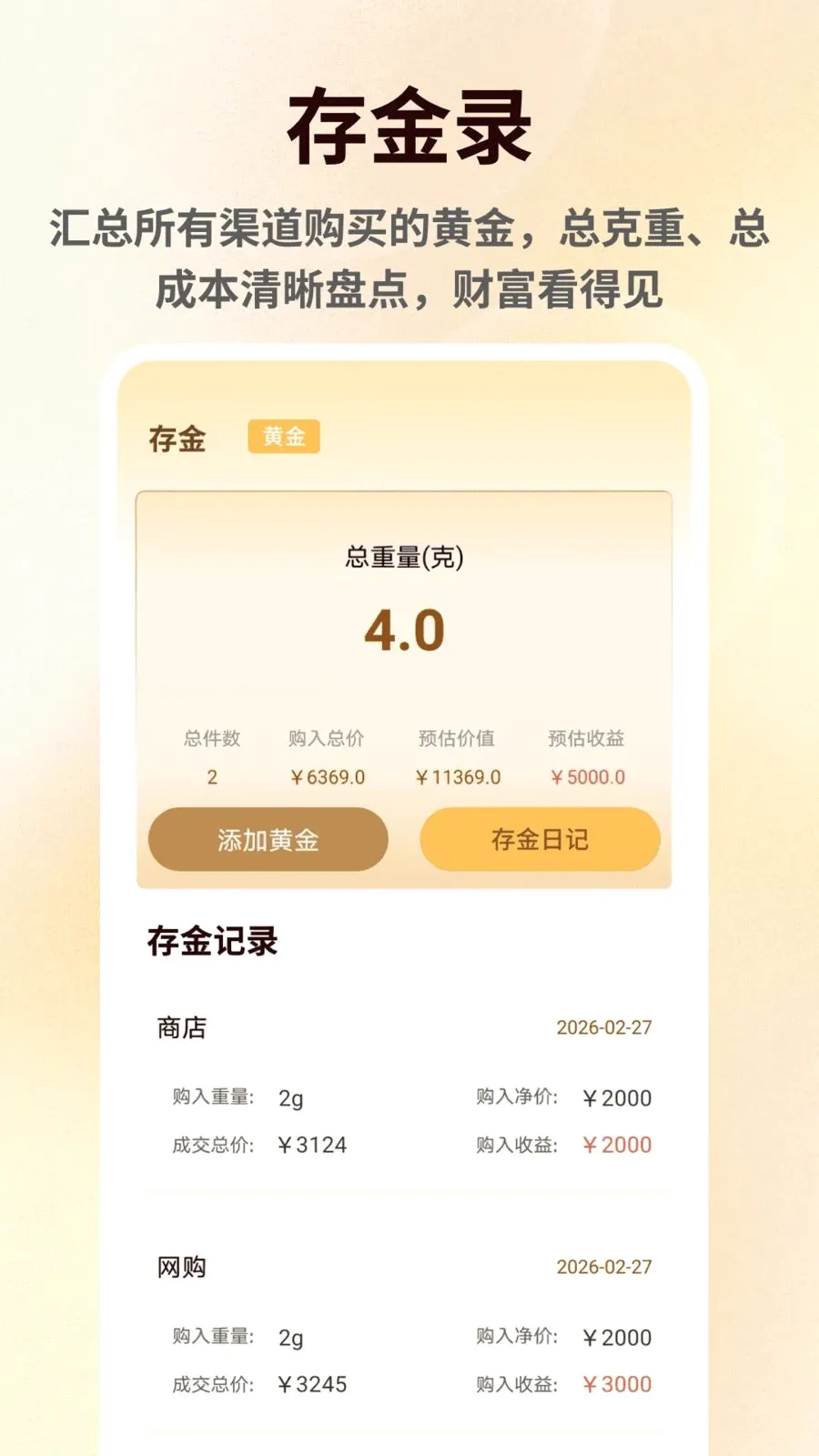���۽�����������ֻ���v1.0.6 �ٷ������ͼ3