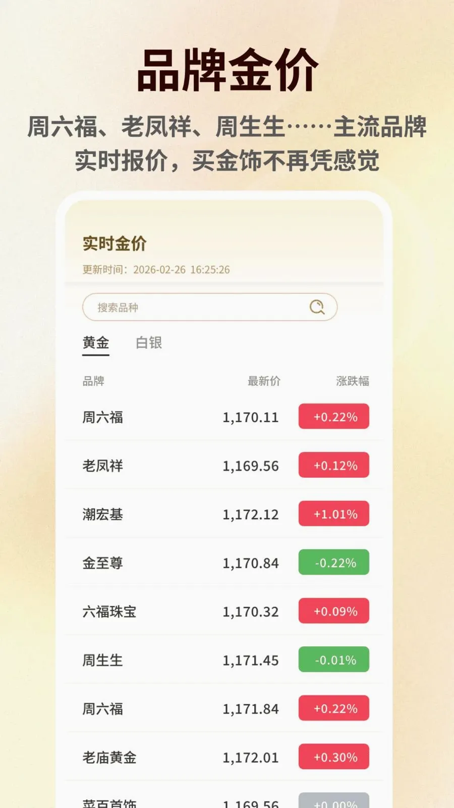 ���۽�����������ֻ���v1.0.6 �ٷ������ͼ2