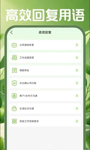 �ֻ������ʼ�(�ƶ��칫����)v1.0.0 ��׿���ͼ2