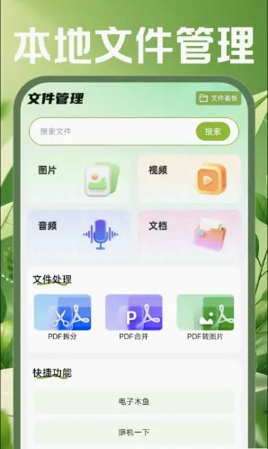 �ֻ������ʼ�(�ƶ��칫����)v1.0.0 ��׿���ͼ3