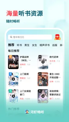 ��Ϻ������׿���ֻ���v1.0.2.0 �ֻ����ͼ3