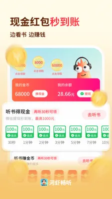 ��Ϻ������׿���ֻ���v1.0.2.0 �ֻ����ͼ1