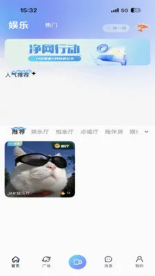 JAR����2026�ٷ����°汾v1.0 ��׿���ͼ2