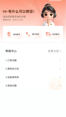 灵犀优品最新手机版v1.0.2 手机版截图0