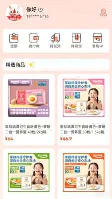 灵犀优品最新手机版v1.0.2 手机版截图1
