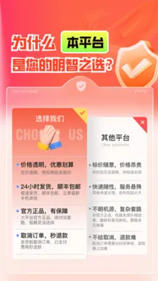 灵犀优品最新手机版v1.0.2 手机版截图3