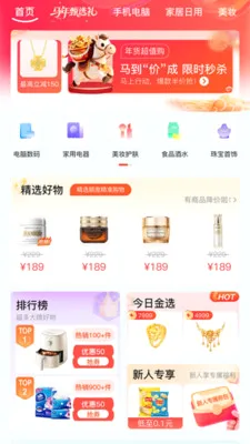 灵犀优品最新手机版v1.0.2 手机版截图2