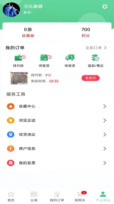秋飞药业(电商功能介绍)v8.9.7 免费版截图3