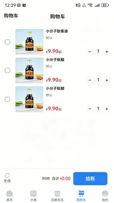 ��������(��������ƽ̨)v1.2.3 ��Ѱ��ͼ2