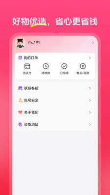 �а���ѡ(���ݵ���ƽ̨)v1.0.0 �ٷ������ͼ3