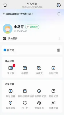 ��������(����ֱ������)v26.05.07 �ֻ����ͼ3