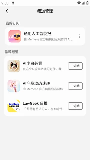 Memene(��Ϣ�ۺ�����)v1.3.2 �ֻ����ͼ0