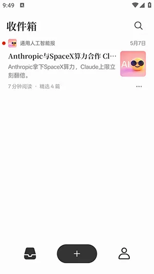 Memene(��Ϣ�ۺ�����)v1.3.2 �ֻ����ͼ2