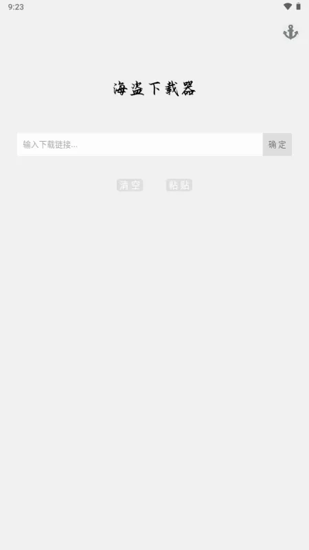 ����������(��Ƶ���ع���)v3.0.1 ��Ѱ��ͼ2