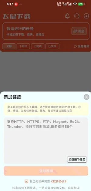 ��������2026���°汾v1.0.1 ��׿���ͼ0