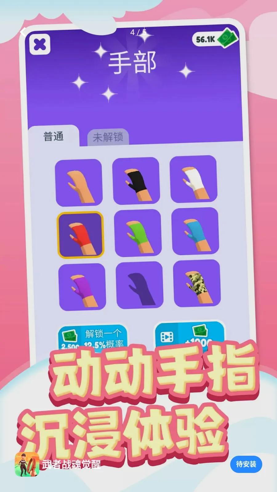 ����ս����������ֻ���v1.0.1 ��׿���ͼ3
