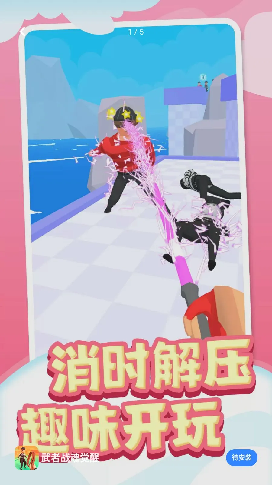 ����ս����������ֻ���v1.0.1 ��׿���ͼ0