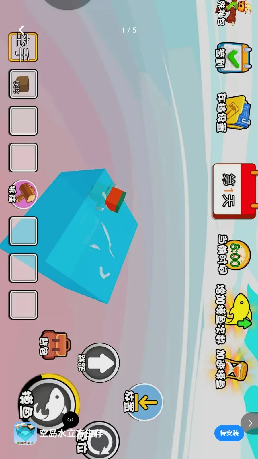 �յ�ˮ�������������ֻ���v1.0 ��׿���ͼ0