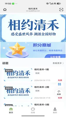 ��Լ���(���շ���ƽ̨)v26.04.29 �ٷ������ͼ1
