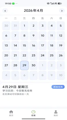��Լ���(���շ���ƽ̨)v26.04.29 �ٷ������ͼ2
