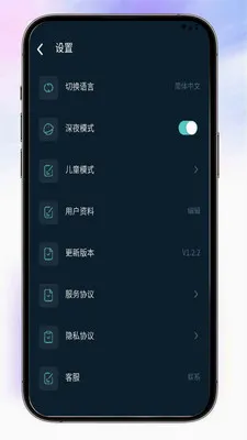 Almas�����ֻ���v1.2.2 ��׿���ͼ2