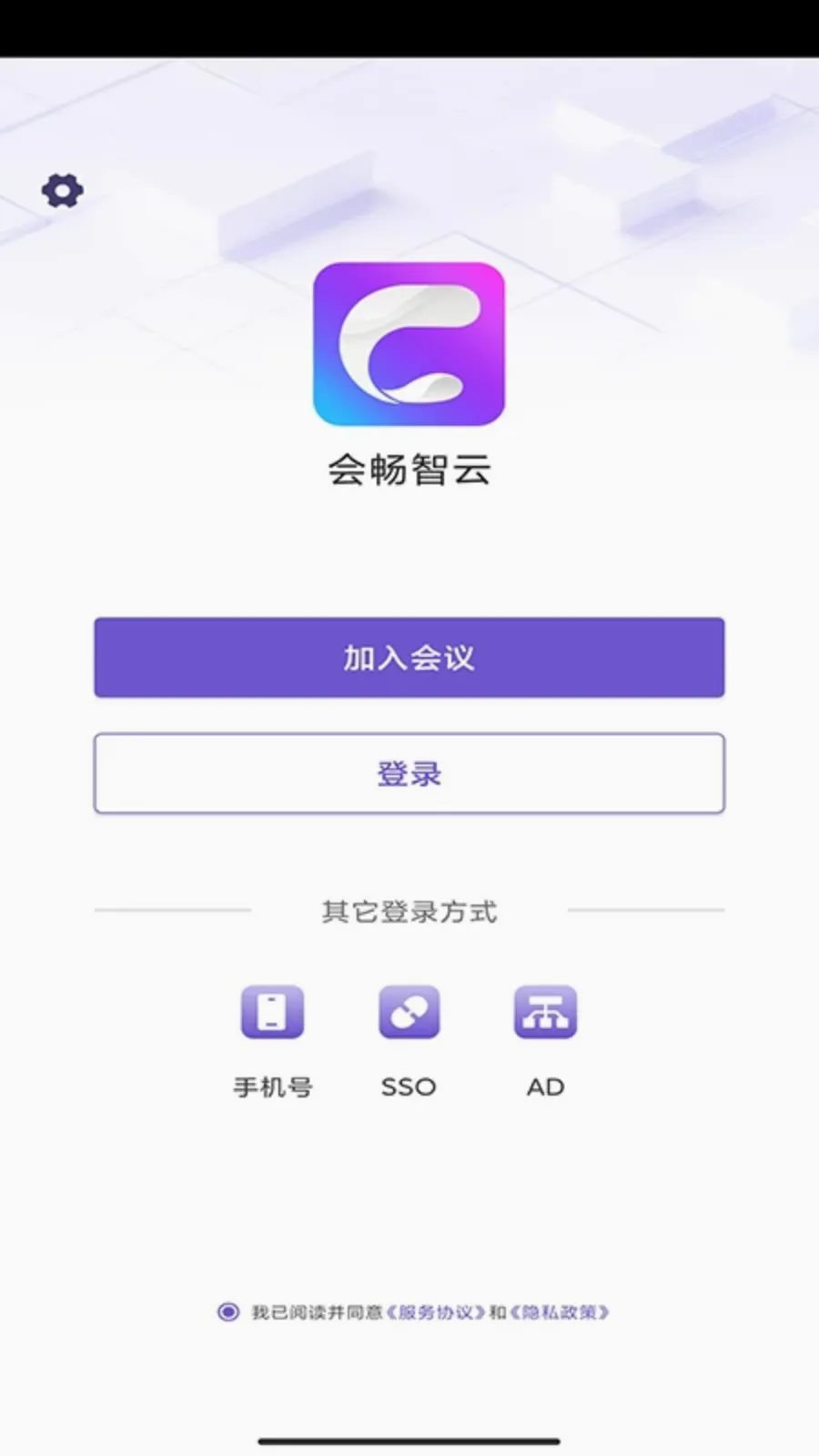 BizconfVC(����Ƶ����ƽ̨)v4.2.61 ��׿���ͼ0