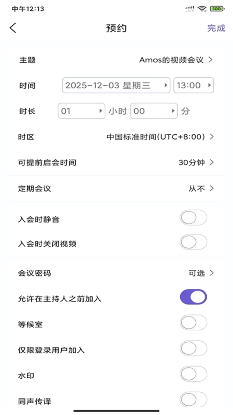 BizconfVC(����Ƶ����ƽ̨)v4.2.61 ��׿���ͼ2