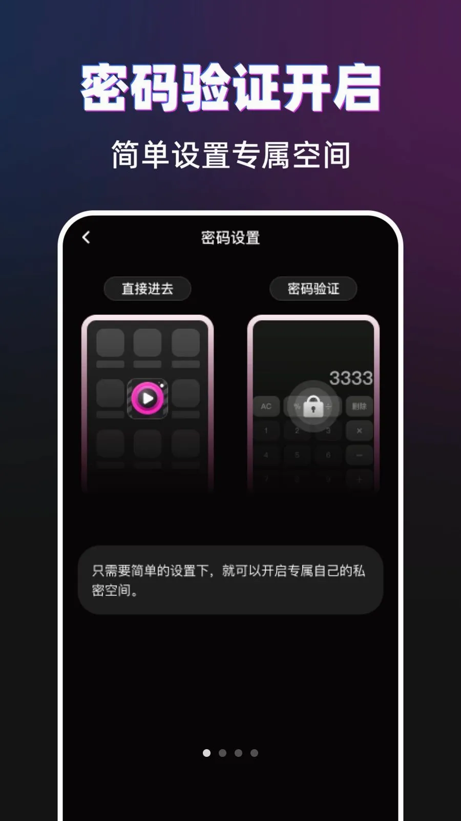 ������˽������(��˽��Ƶ������)v1.0.0 ��׿���ͼ0