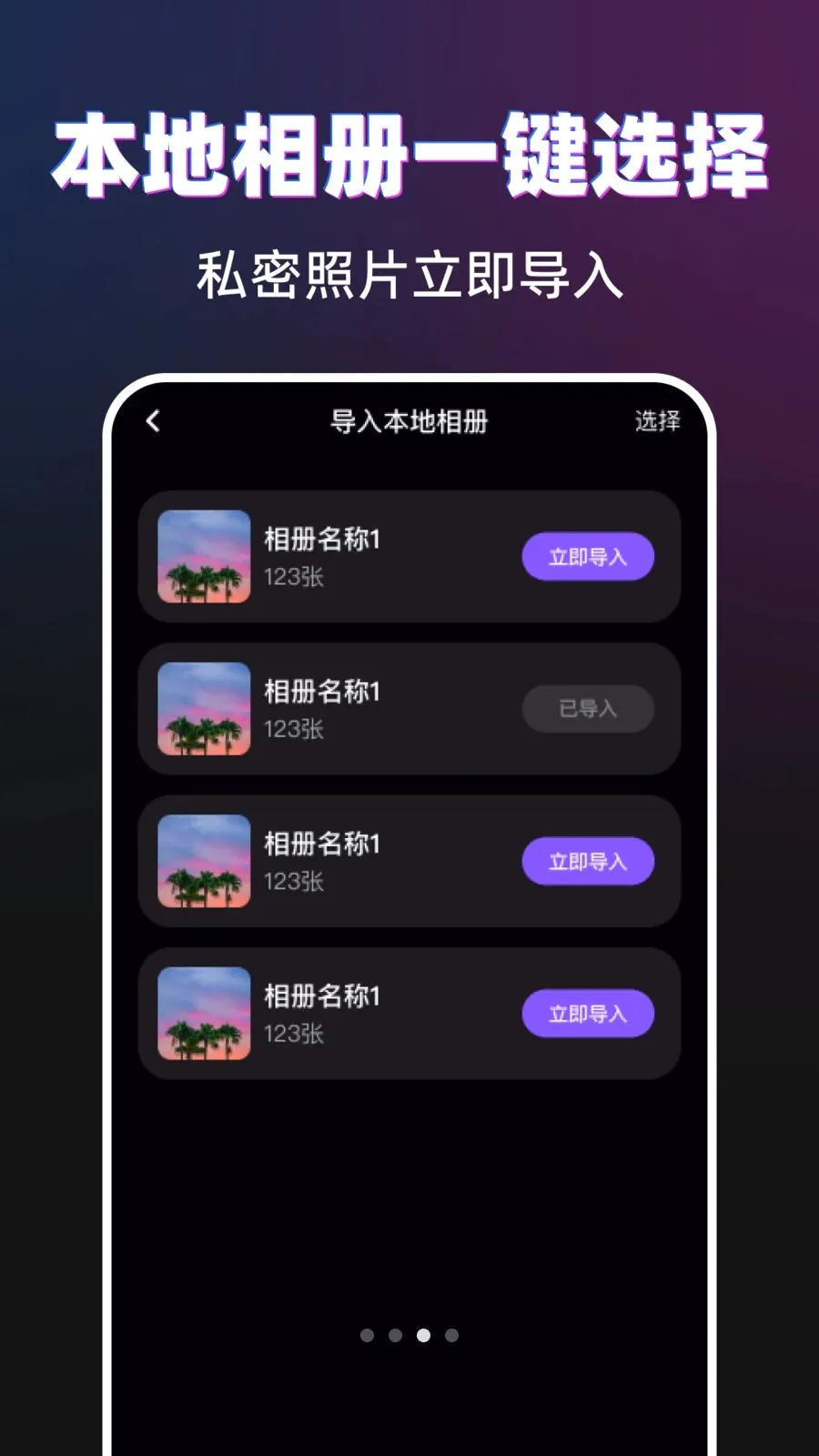 ������˽������(��˽��Ƶ������)v1.0.0 ��׿���ͼ2