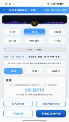 ����������౦2026�ٷ����°汾v3.0 �ֻ����ͼ3