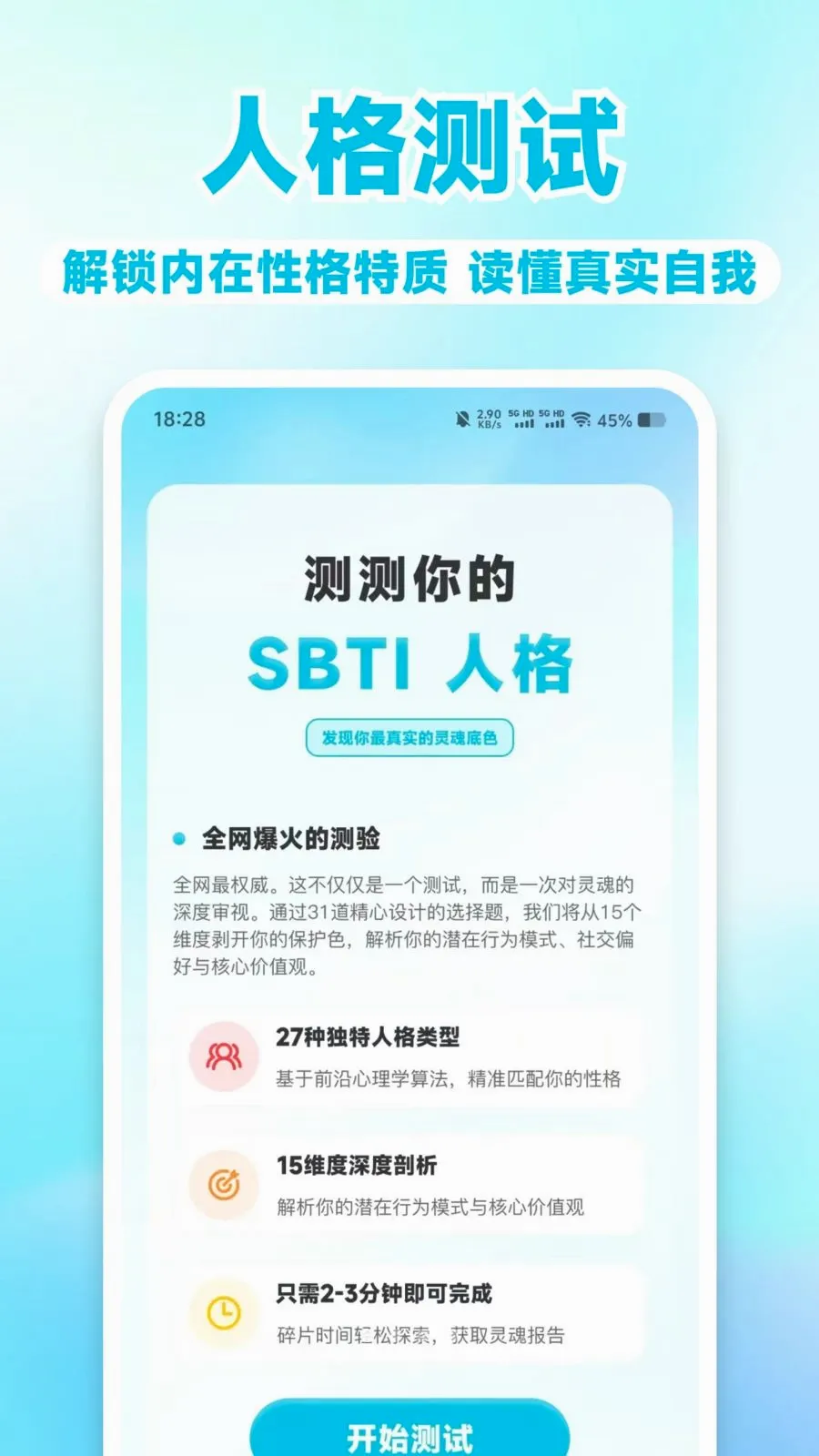 MBT��⿴�����ֻ���v1.0.1 ��׿���ͼ0