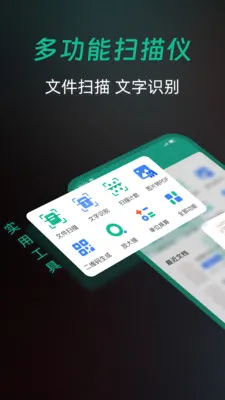ȫ��ɨ����Ѱ�׿���ֻ���v1.0.0 ��׿���ͼ0