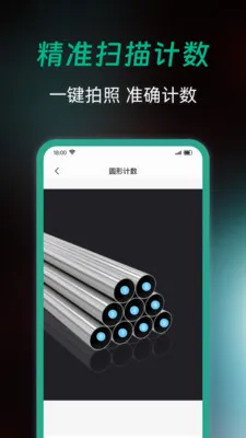 ȫ��ɨ����Ѱ�׿���ֻ���v1.0.0 ��׿���ͼ1