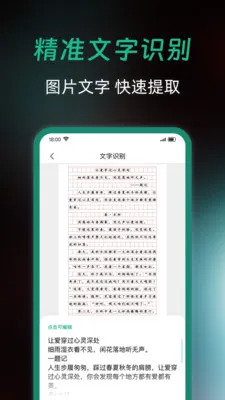 ȫ��ɨ����Ѱ�׿���ֻ���v1.0.0 ��׿���ͼ3