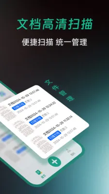 ȫ��ɨ����Ѱ�׿���ֻ���v1.0.0 ��׿���ͼ2